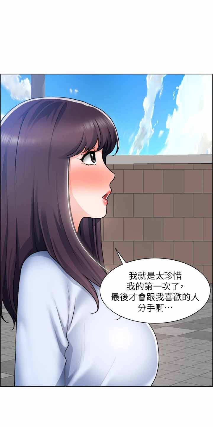 《工地奇遇》第64章帮帮我 第9页