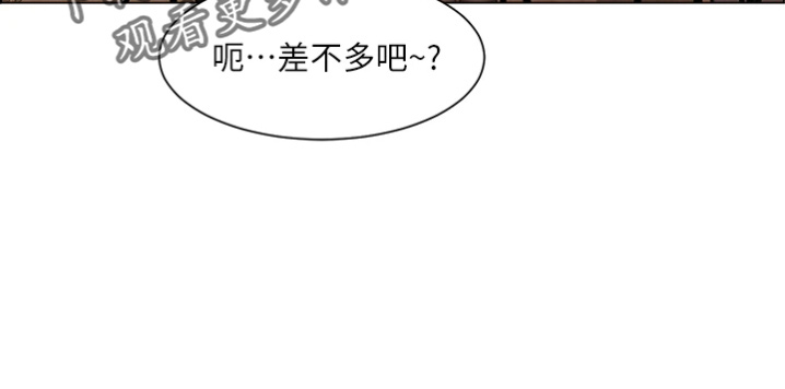 《工地奇遇》第67章撞见 第11页