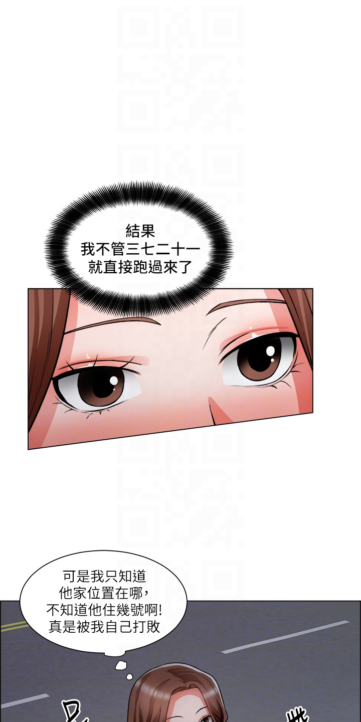 《工地奇遇》第67章撞见 第12页