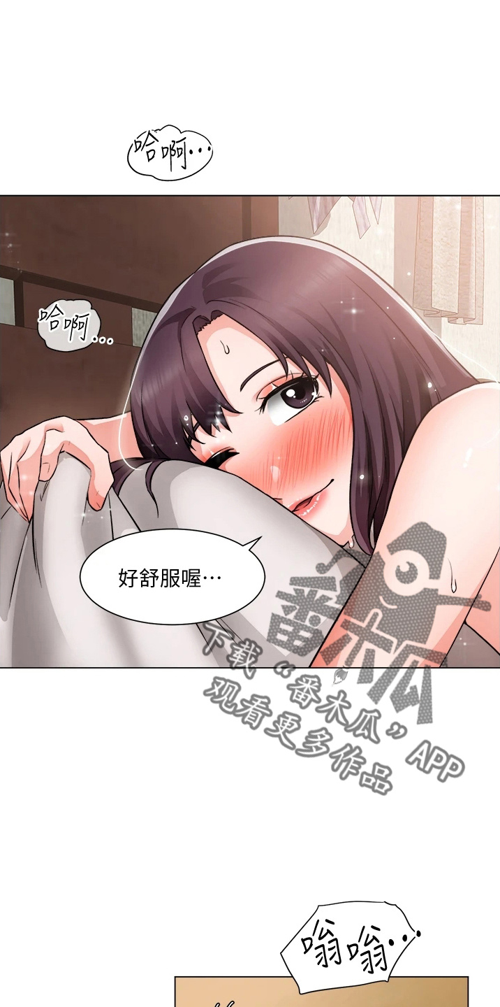 《工地奇遇》第67章撞见 第19页