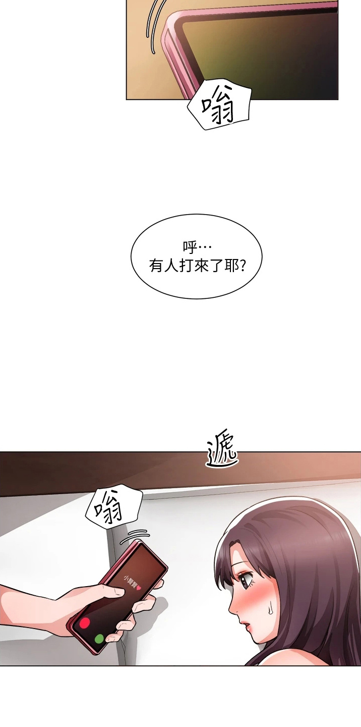 《工地奇遇》第67章撞见 第20页