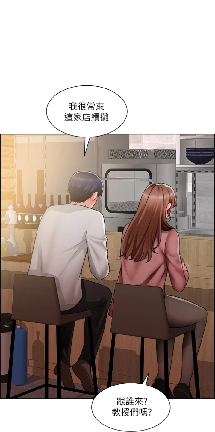 《工地奇遇》第67章撞见 第2页