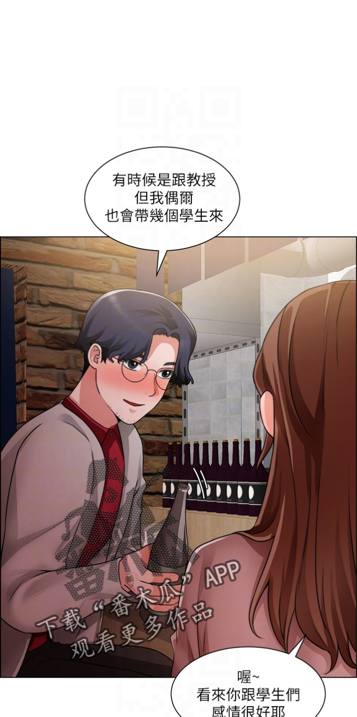 《工地奇遇》第67章撞见 第3页