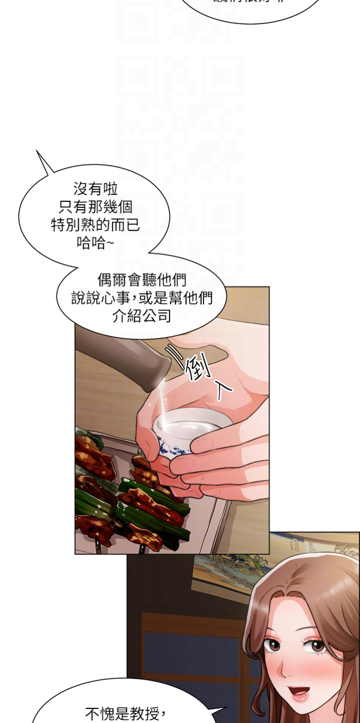 《工地奇遇》第67章撞见 第4页