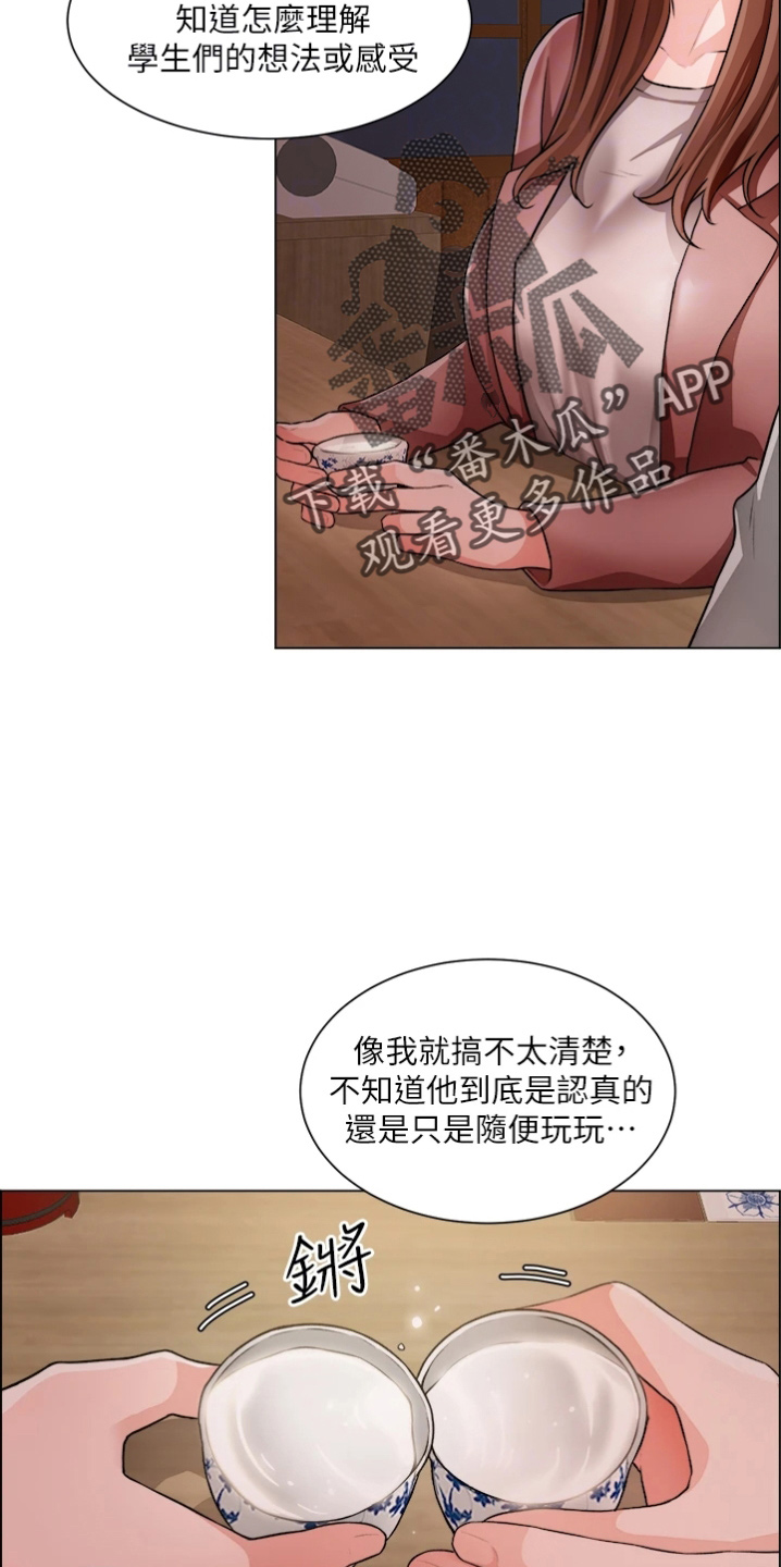 《工地奇遇》第67章撞见 第5页