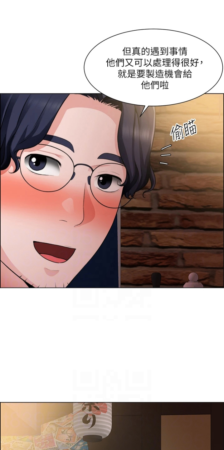 《工地奇遇》第67章撞见 第7页