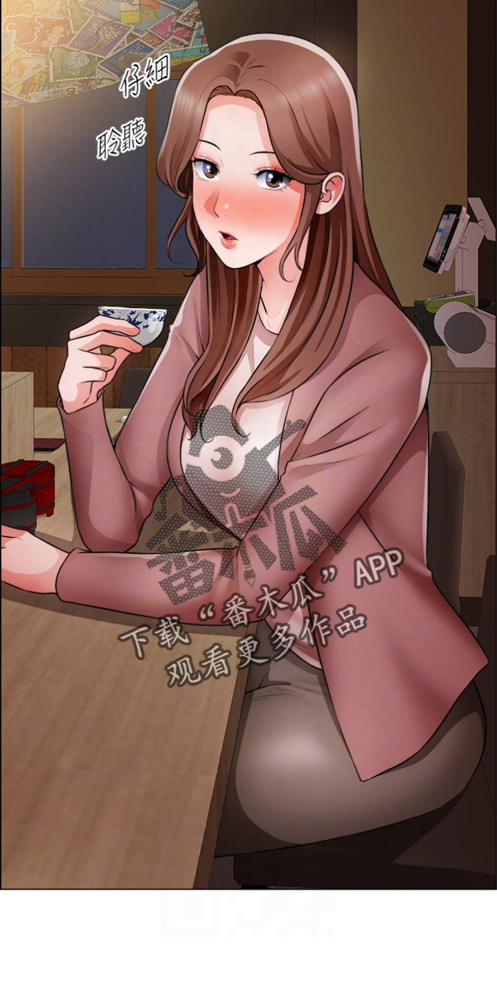 《工地奇遇》第67章撞见 第8页