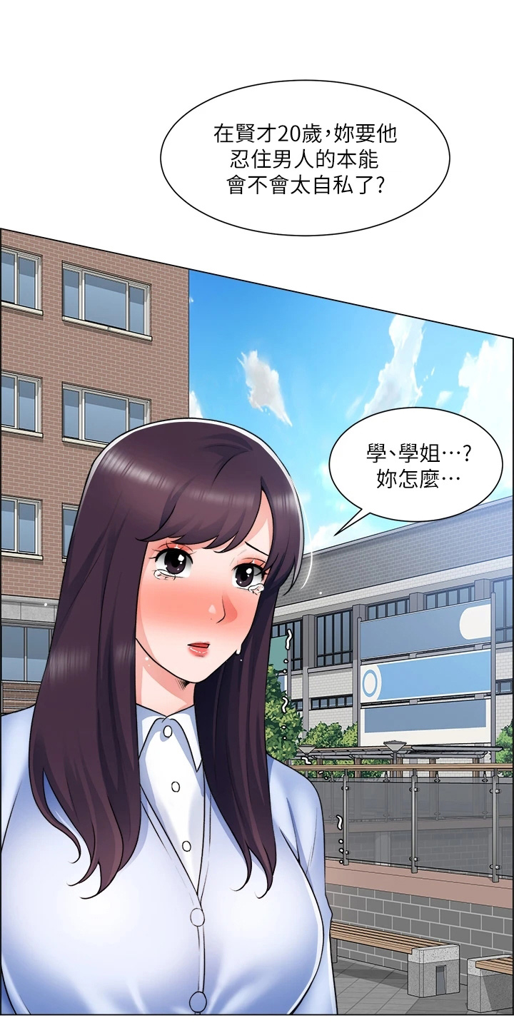 《工地奇遇》第63章第一次 第10页