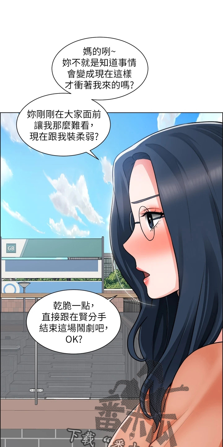 《工地奇遇》第63章第一次 第11页