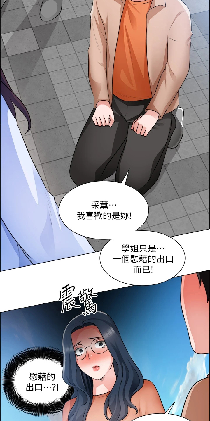 《工地奇遇》第63章第一次 第13页