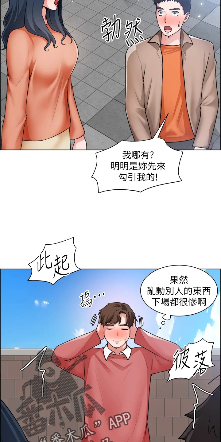 《工地奇遇》第63章第一次 第15页