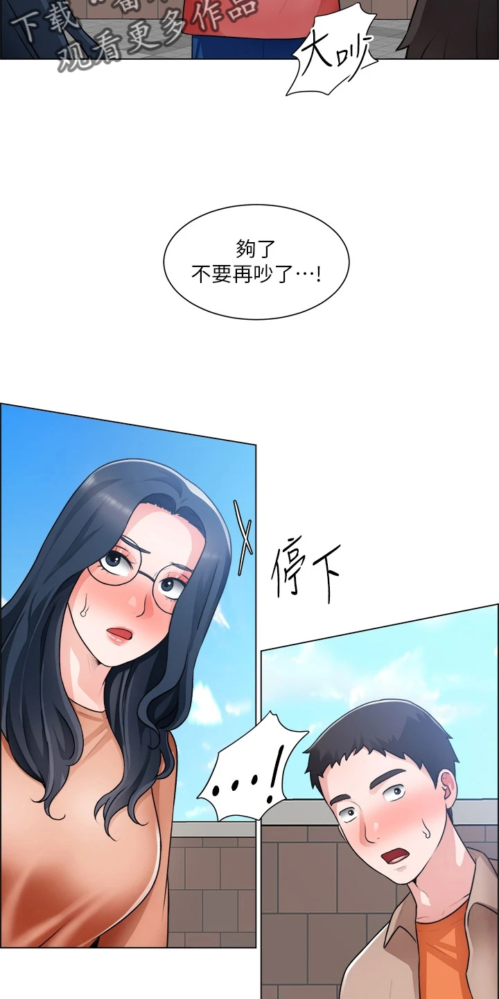 《工地奇遇》第63章第一次 第16页