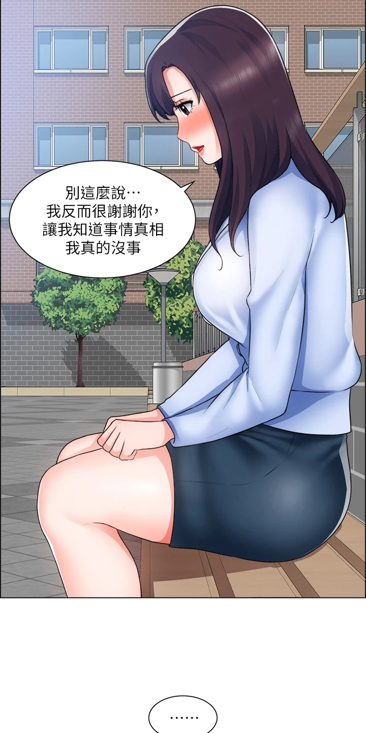 《工地奇遇》第63章第一次 第21页