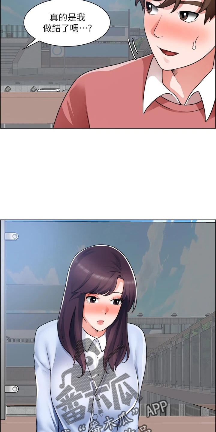 《工地奇遇》第63章第一次 第23页
