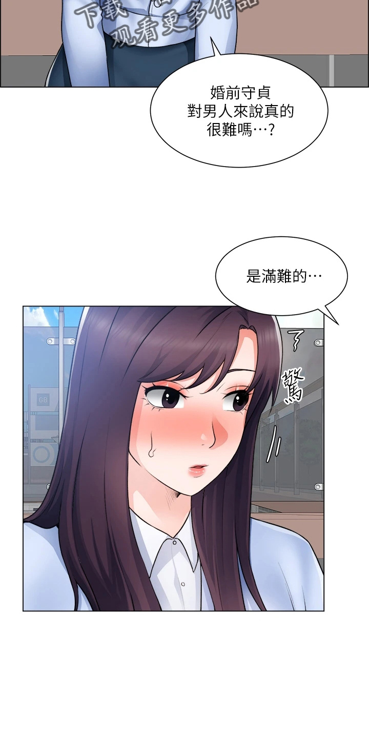 《工地奇遇》第63章第一次 第24页