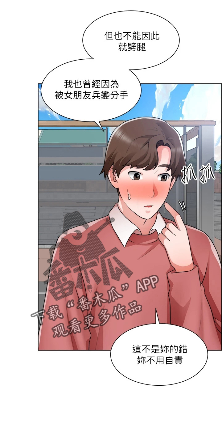 《工地奇遇》第63章第一次 第25页