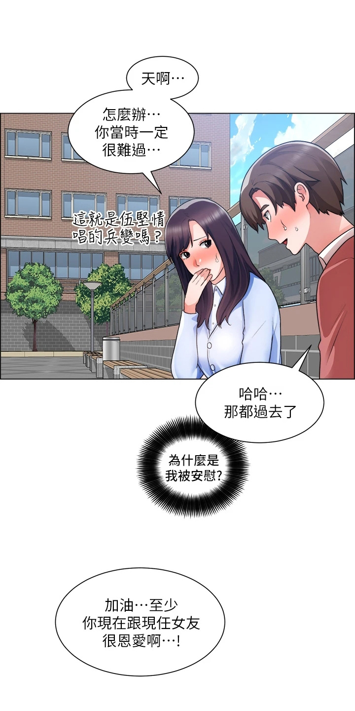 《工地奇遇》第63章第一次 第26页