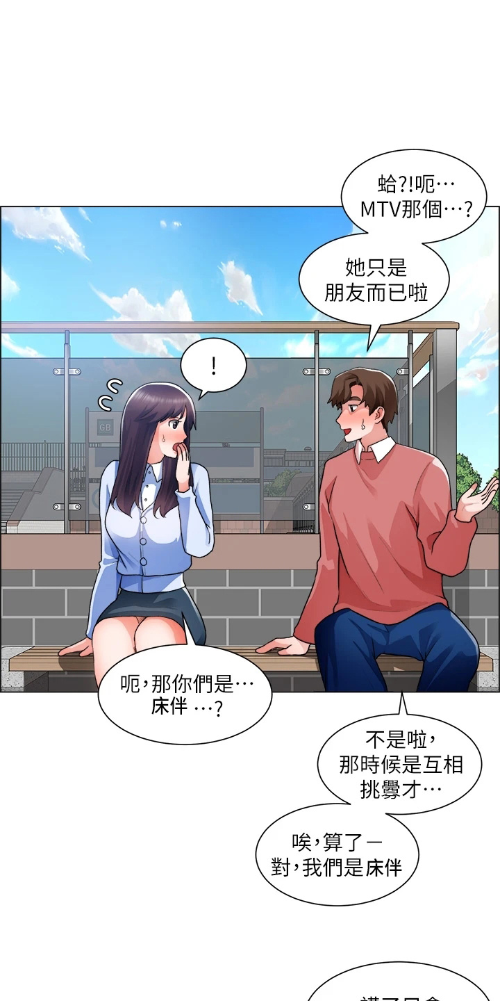 《工地奇遇》第63章第一次 第28页