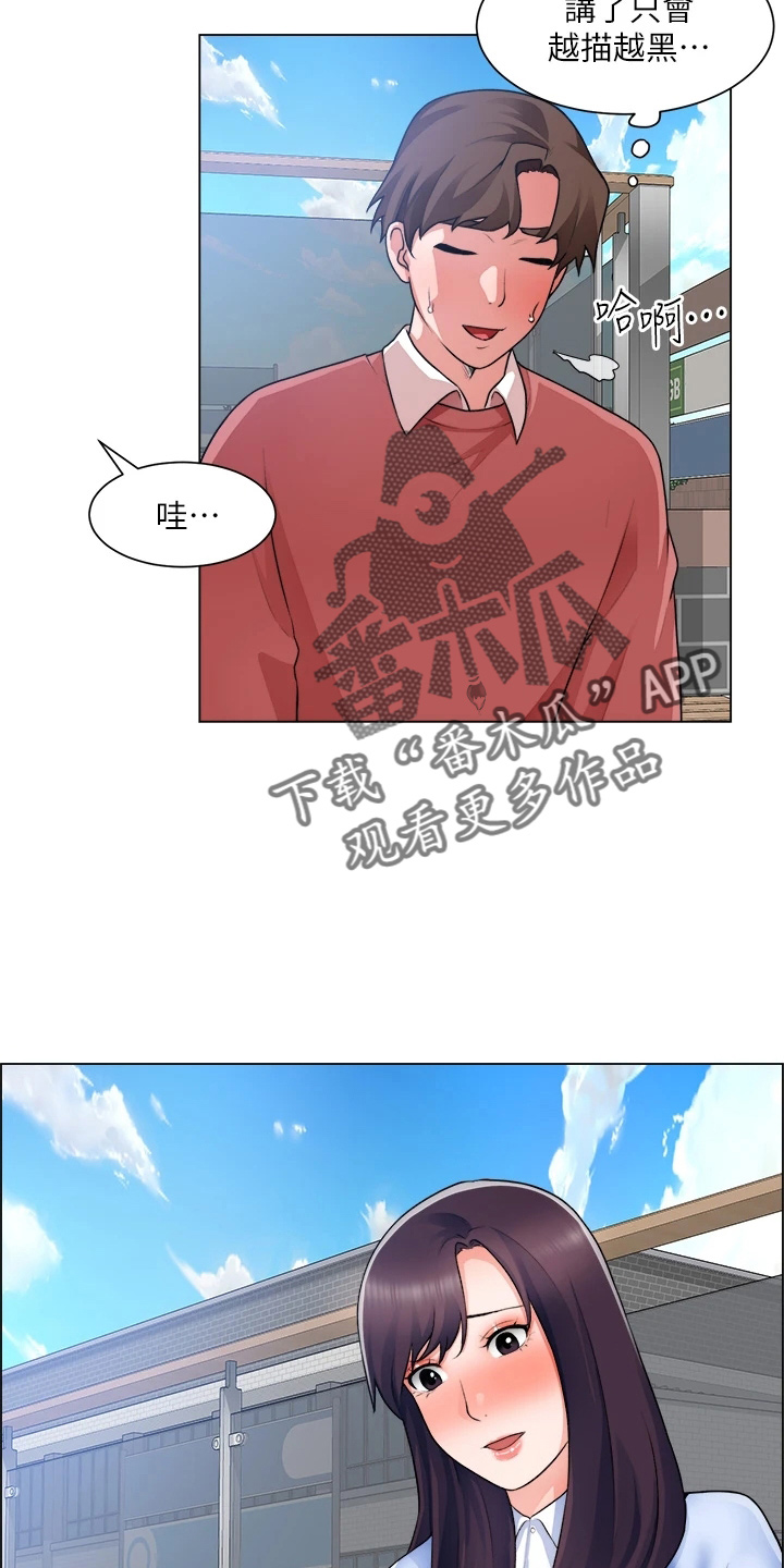《工地奇遇》第63章第一次 第29页