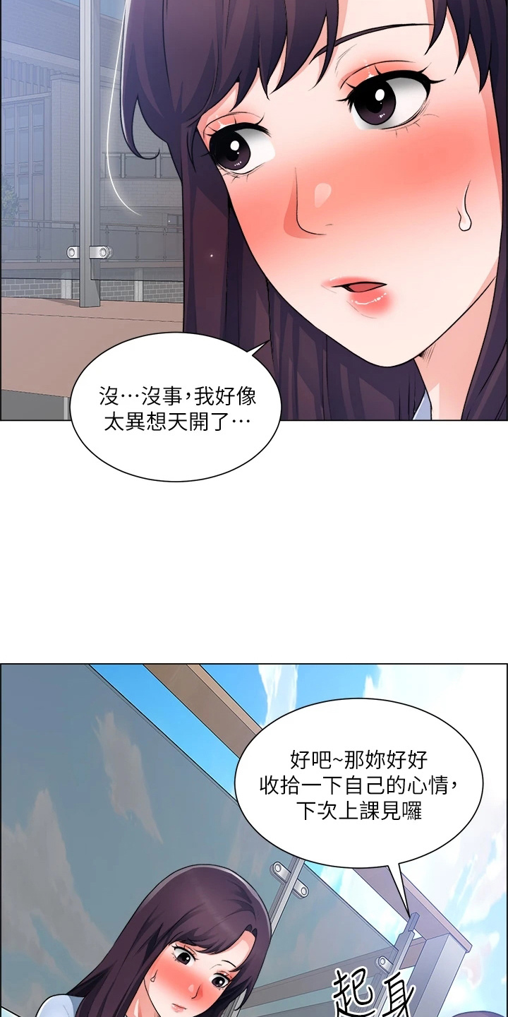 《工地奇遇》第63章第一次 第33页