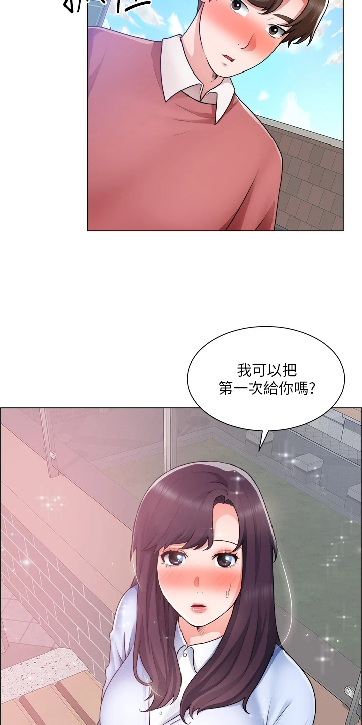《工地奇遇》第63章第一次 第35页