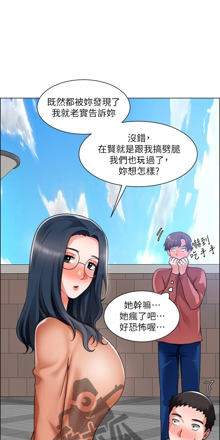 《工地奇遇》第63章第一次 第7页