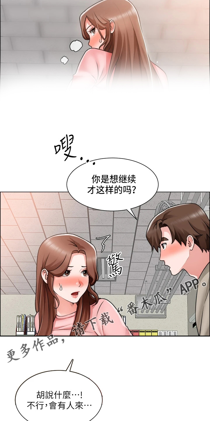 《工地奇遇》第59章惊慌 第10页
