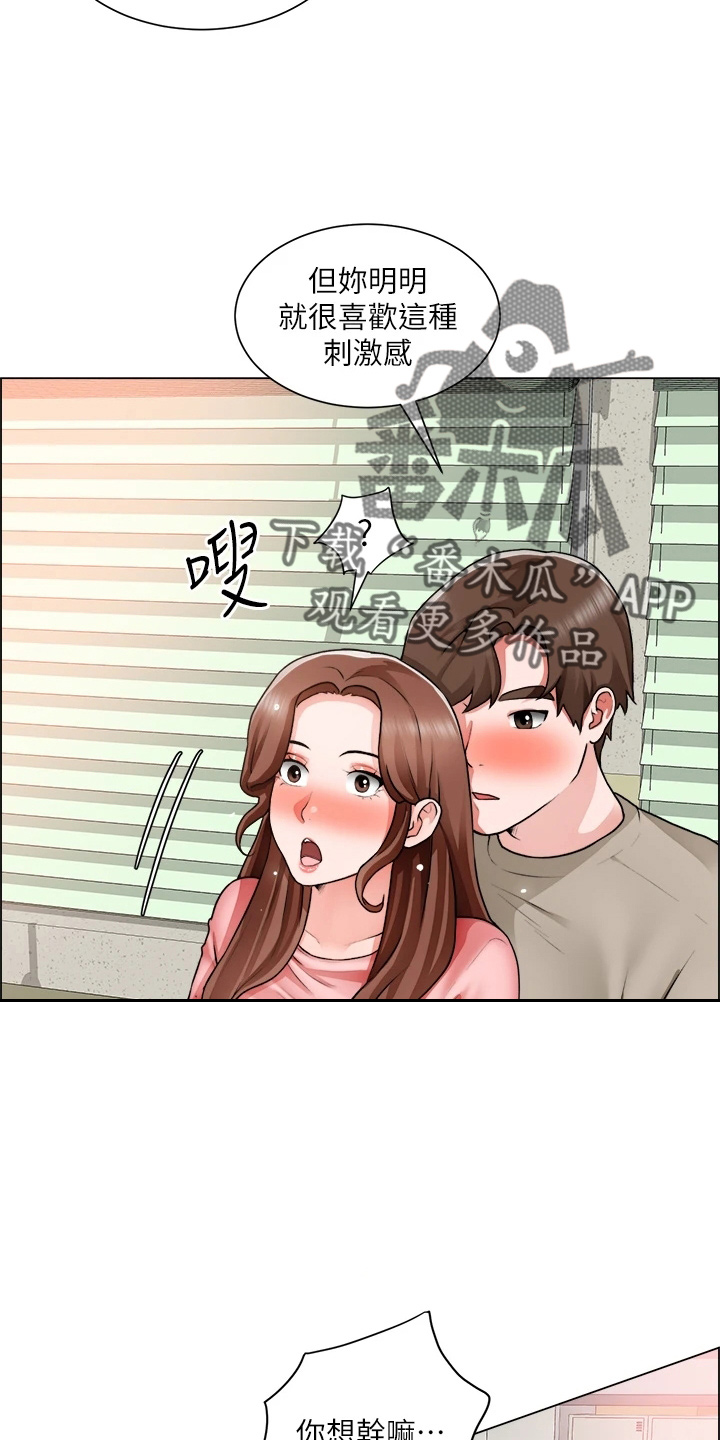 《工地奇遇》第59章惊慌 第11页