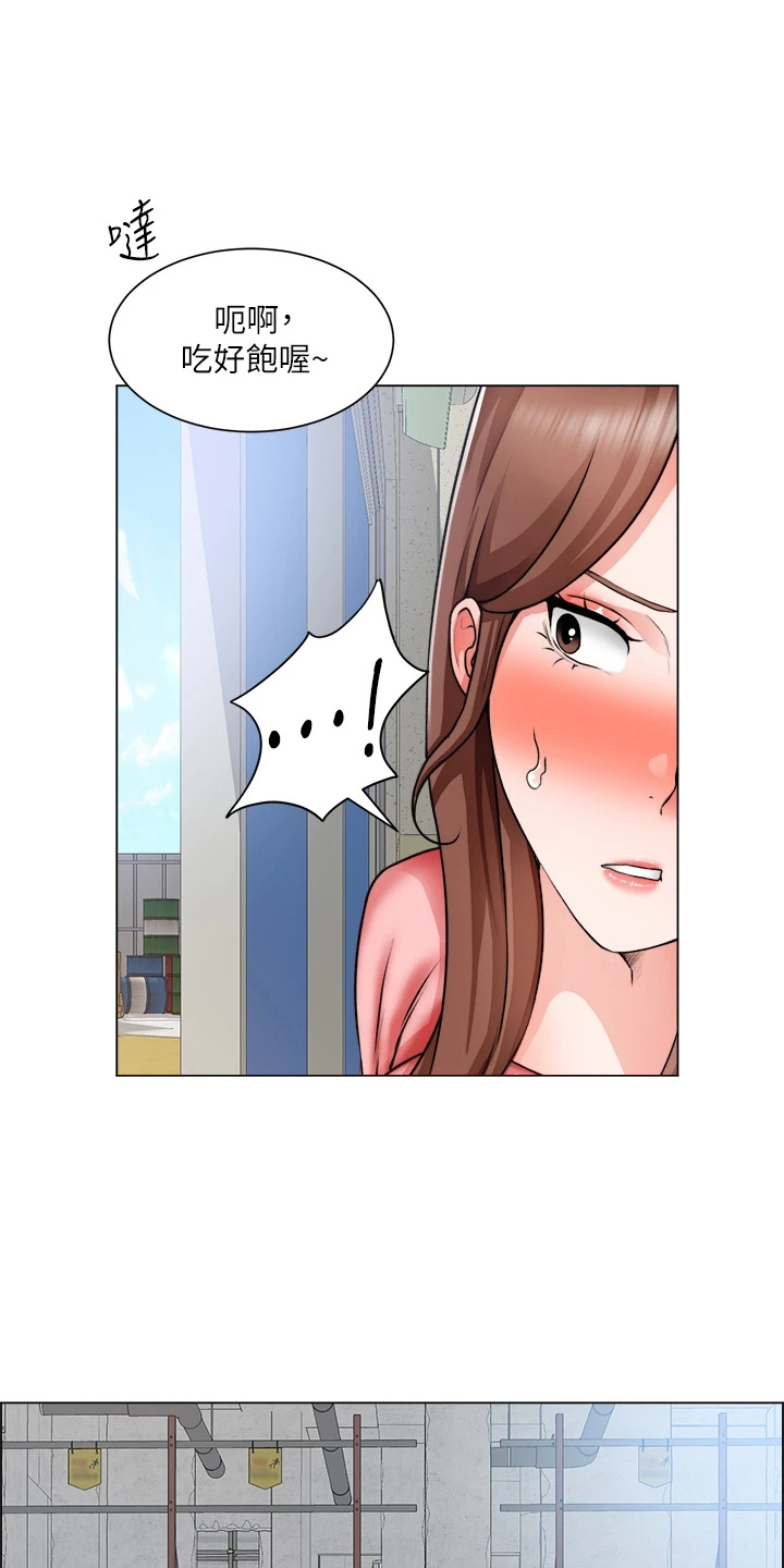 《工地奇遇》第59章惊慌 第13页