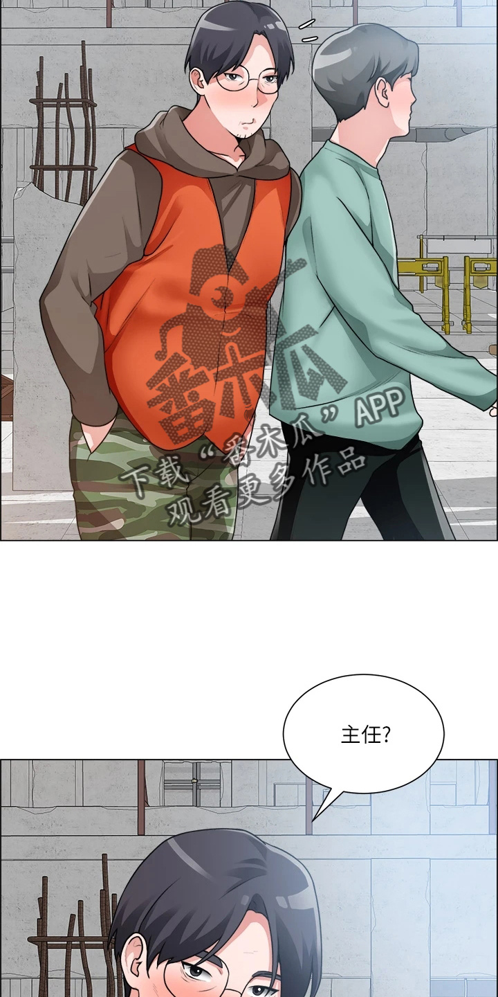 《工地奇遇》第59章惊慌 第14页