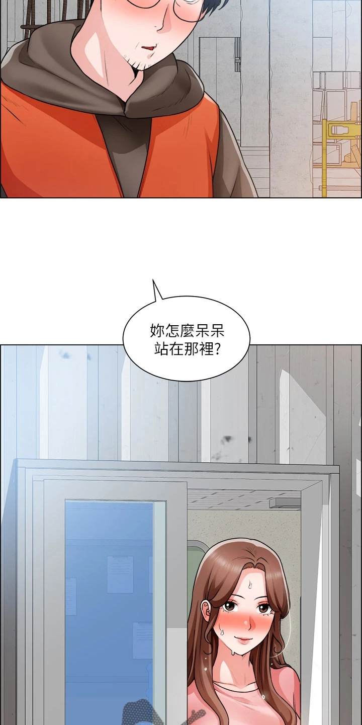 《工地奇遇》第59章惊慌 第15页