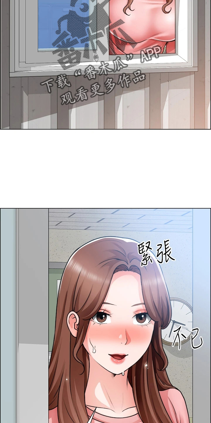 《工地奇遇》第59章惊慌 第16页