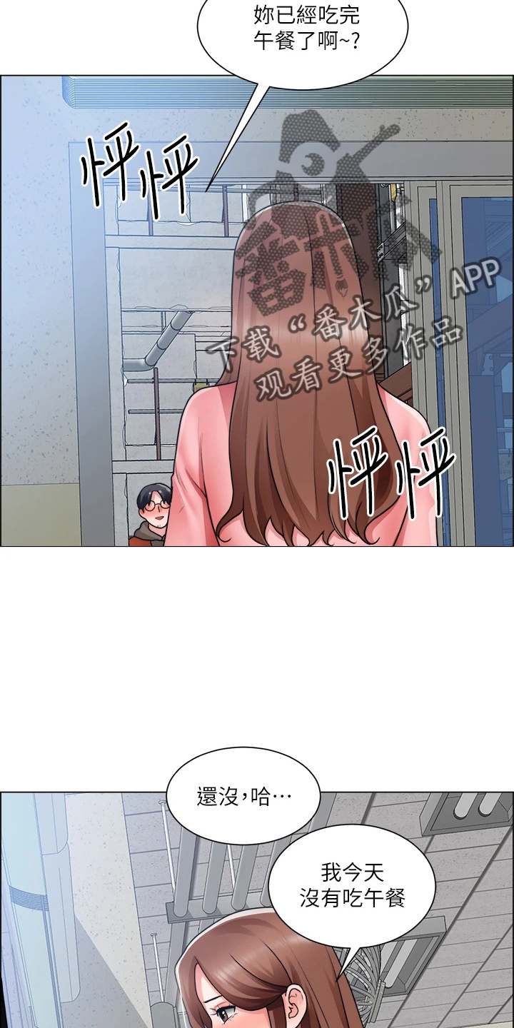 《工地奇遇》第59章惊慌 第18页