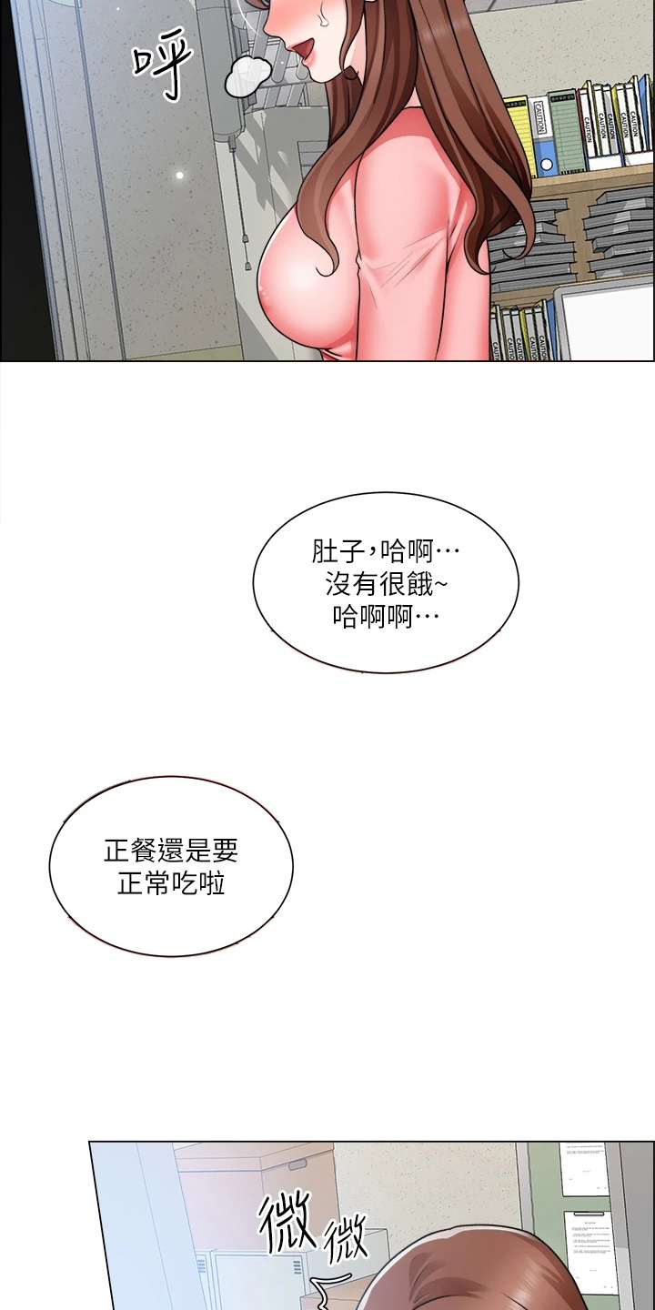 《工地奇遇》第59章惊慌 第19页