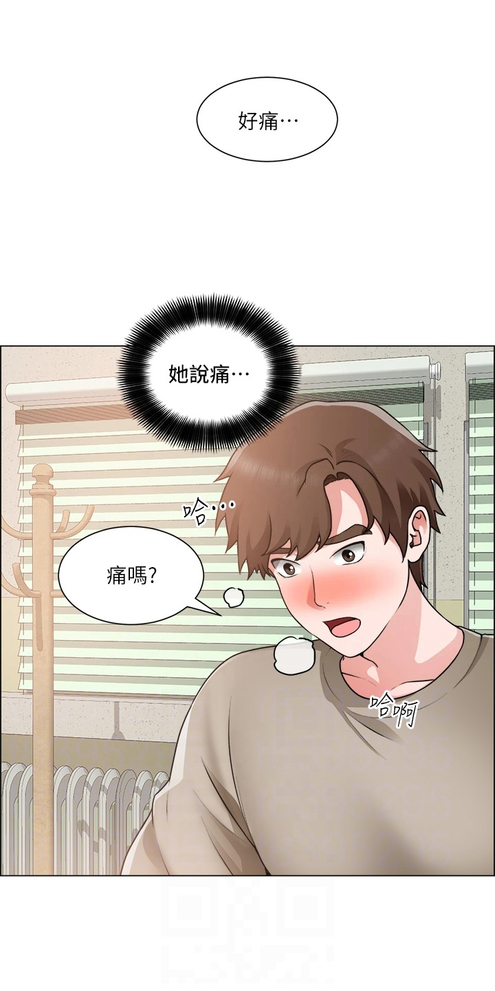 《工地奇遇》第59章惊慌 第1页