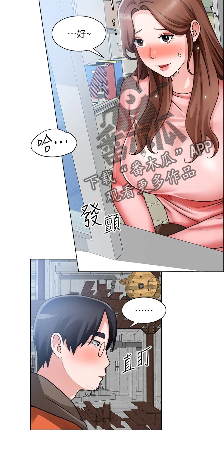 《工地奇遇》第59章惊慌 第20页