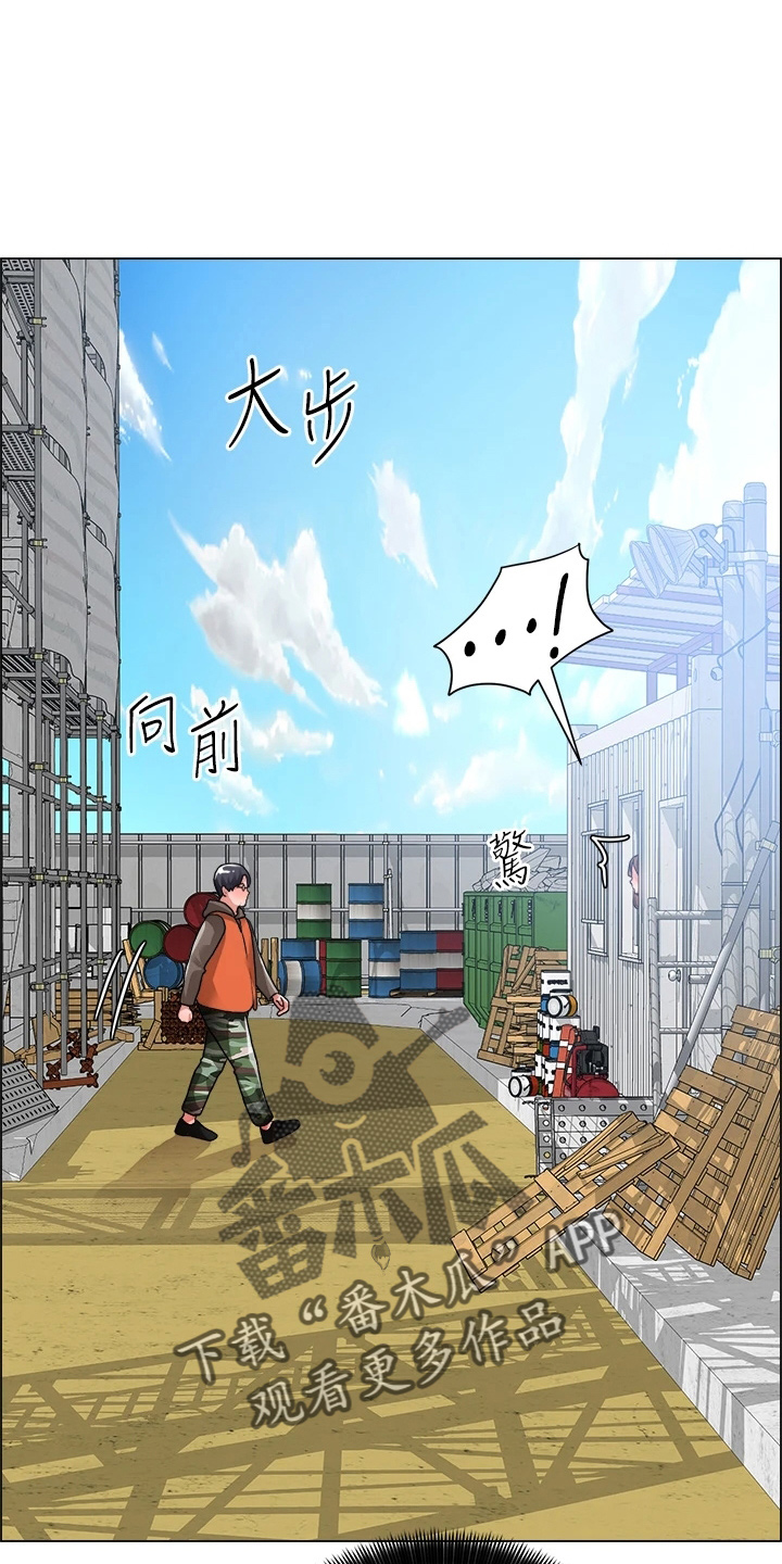 《工地奇遇》第59章惊慌 第21页