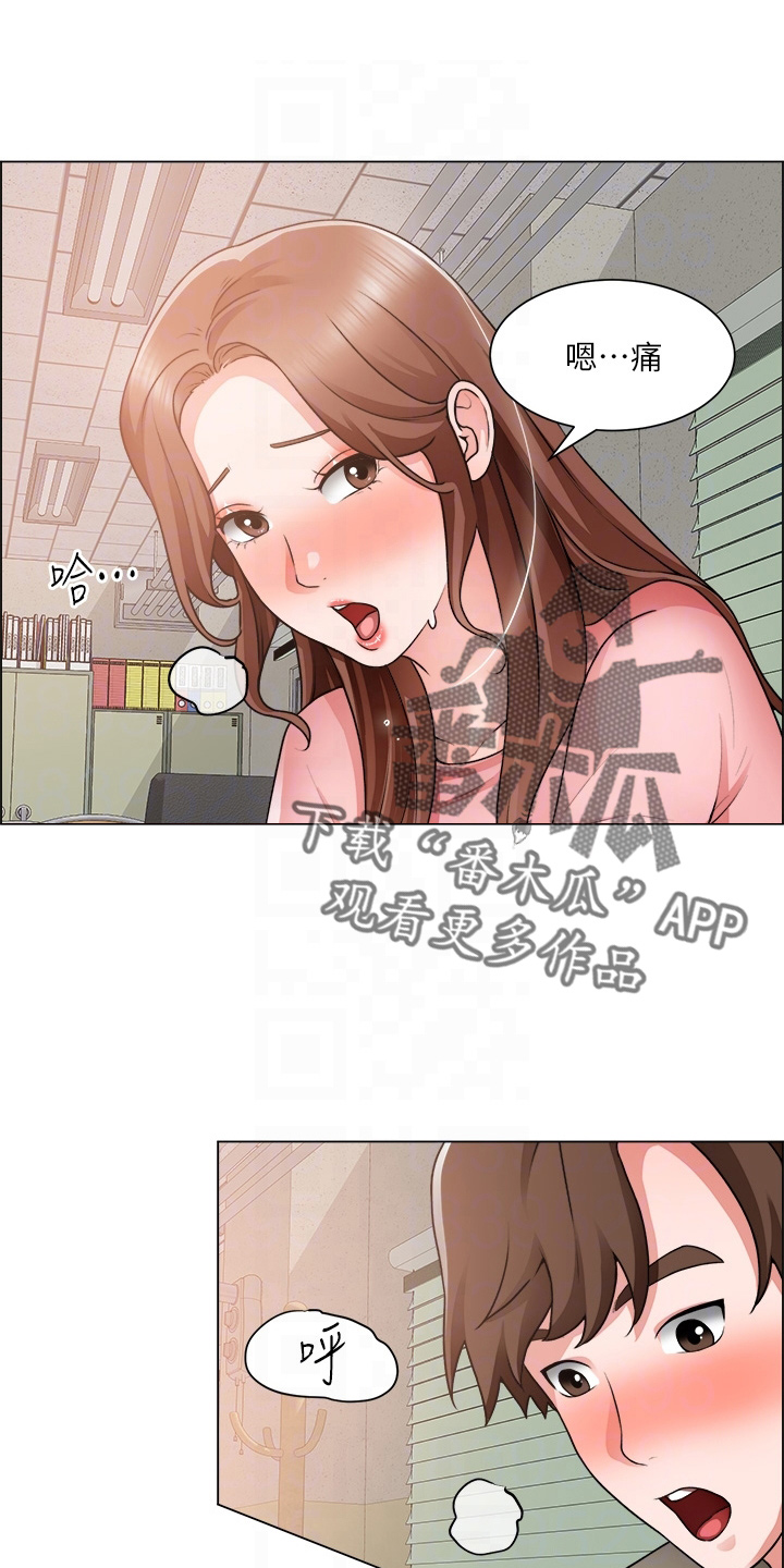 《工地奇遇》第59章惊慌 第2页