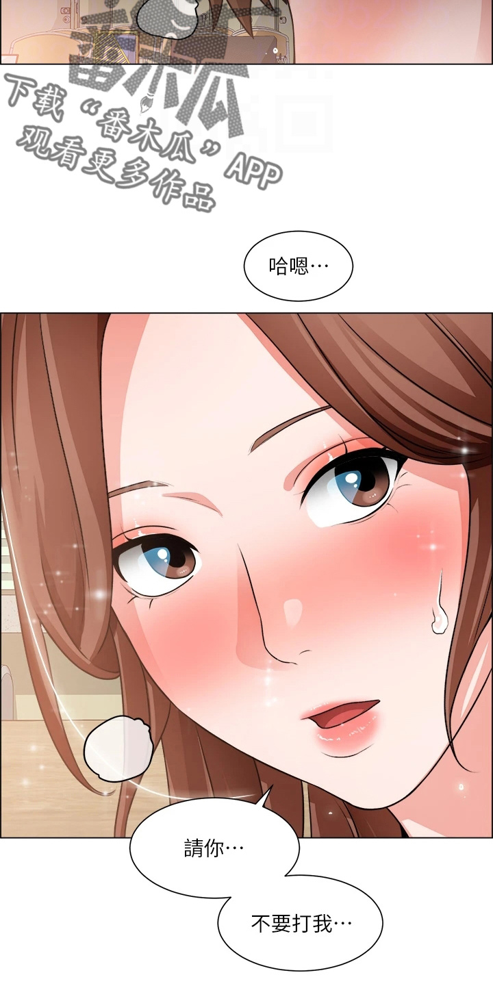 《工地奇遇》第59章惊慌 第5页