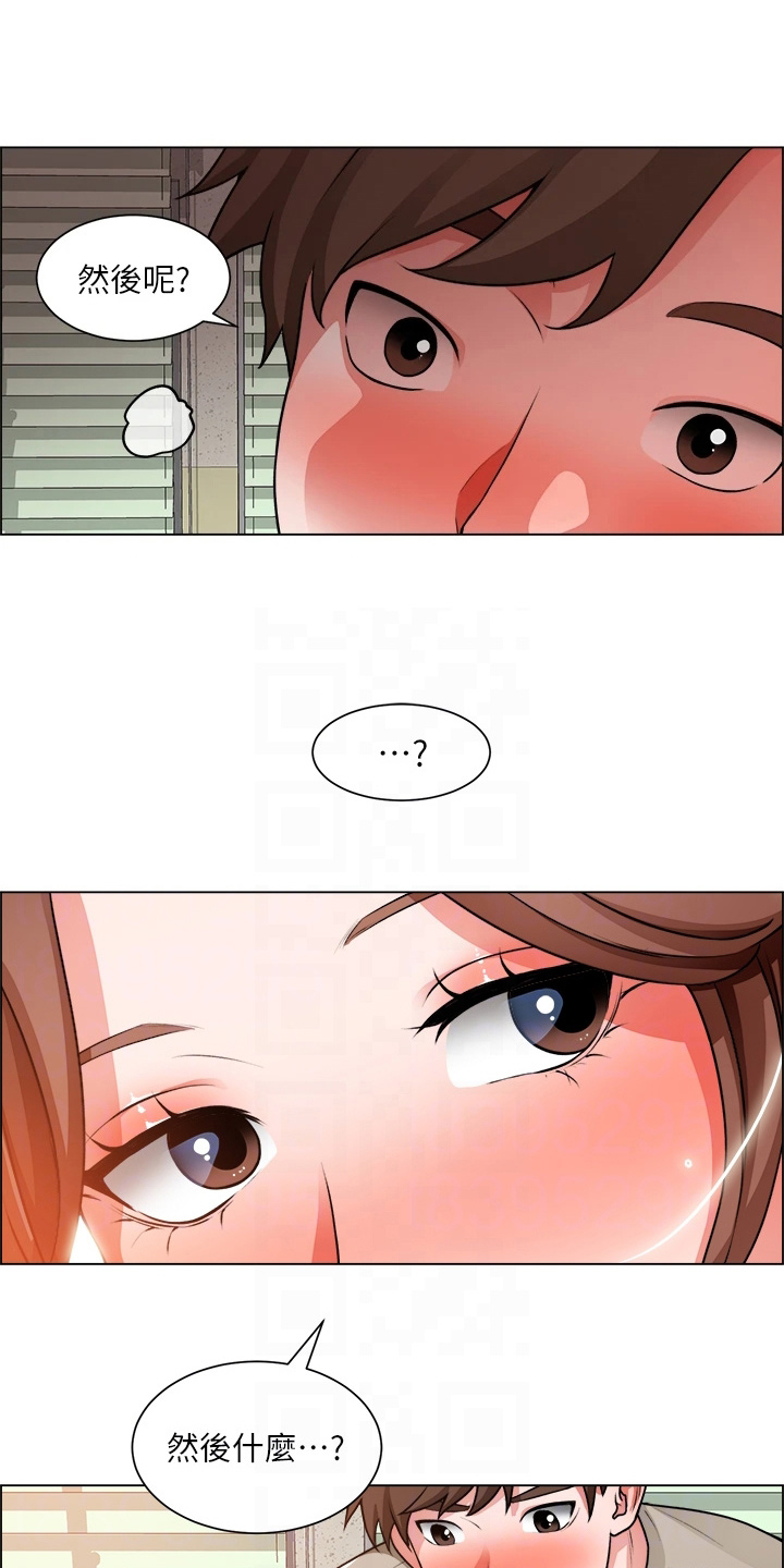 《工地奇遇》第59章惊慌 第6页