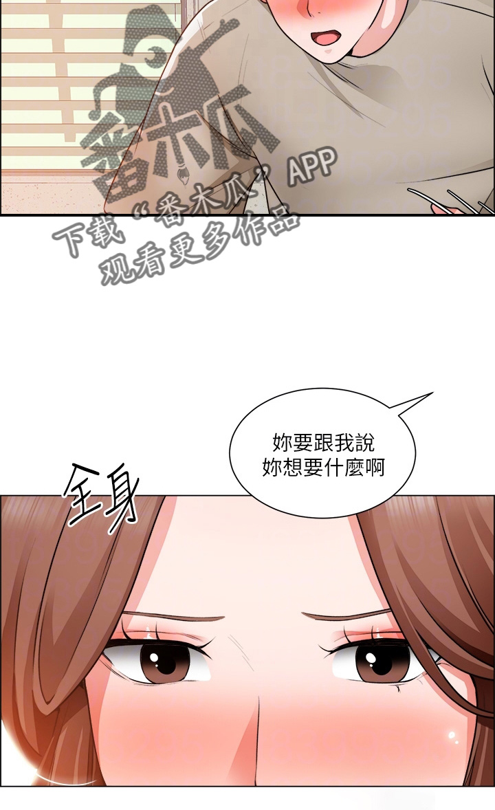《工地奇遇》第59章惊慌 第7页