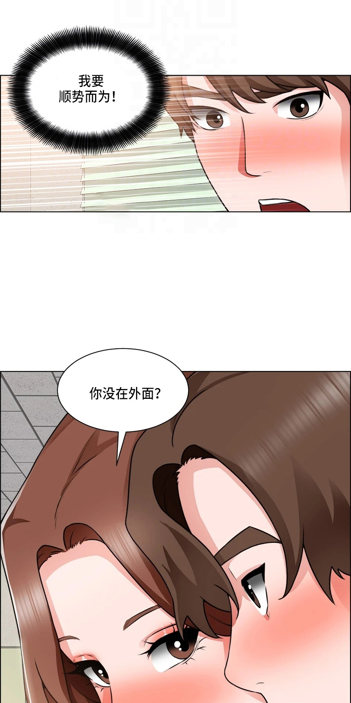 《工地奇遇》第59章惊慌 第8页