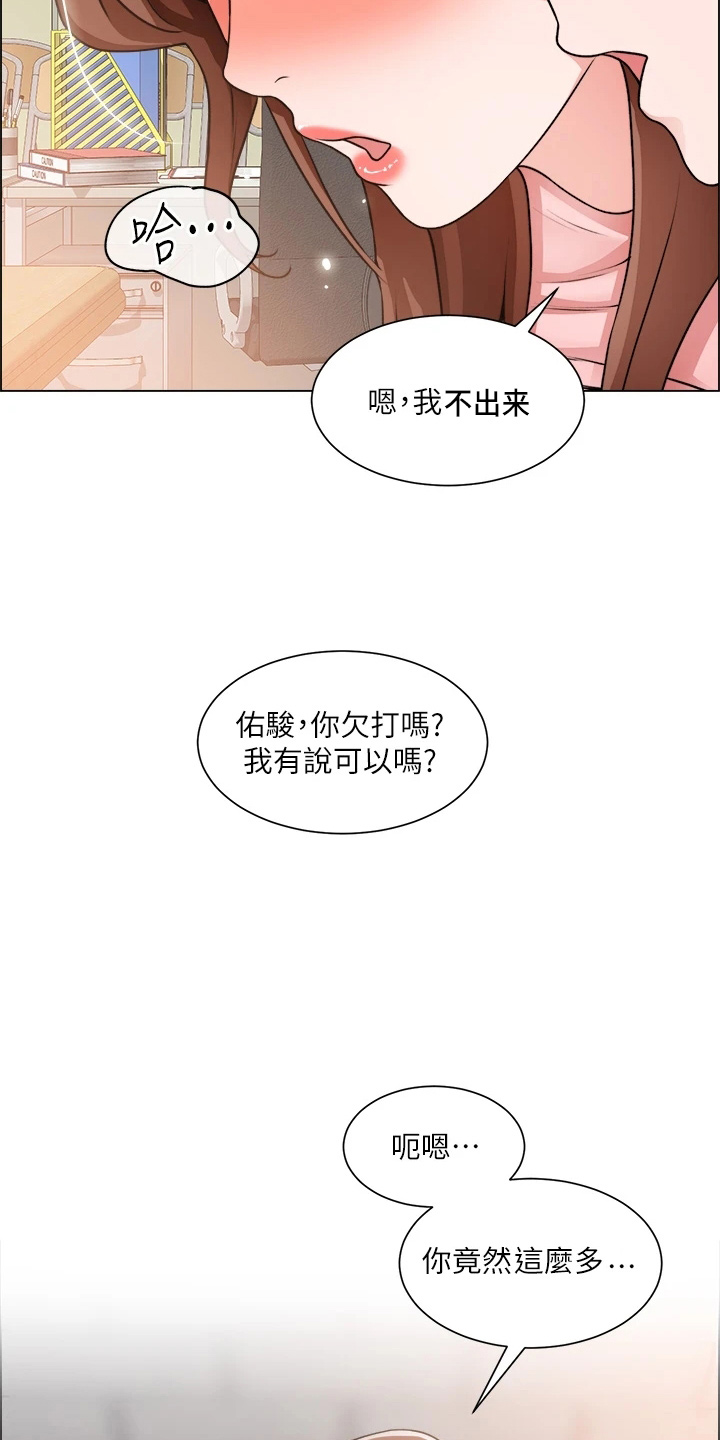 《工地奇遇》第59章惊慌 第9页