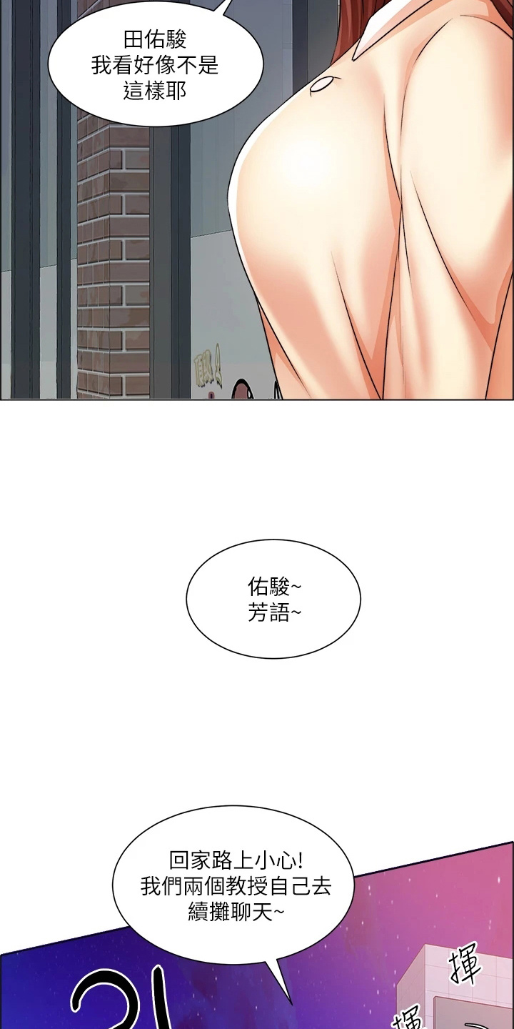 《工地奇遇》第61章打击 第11页