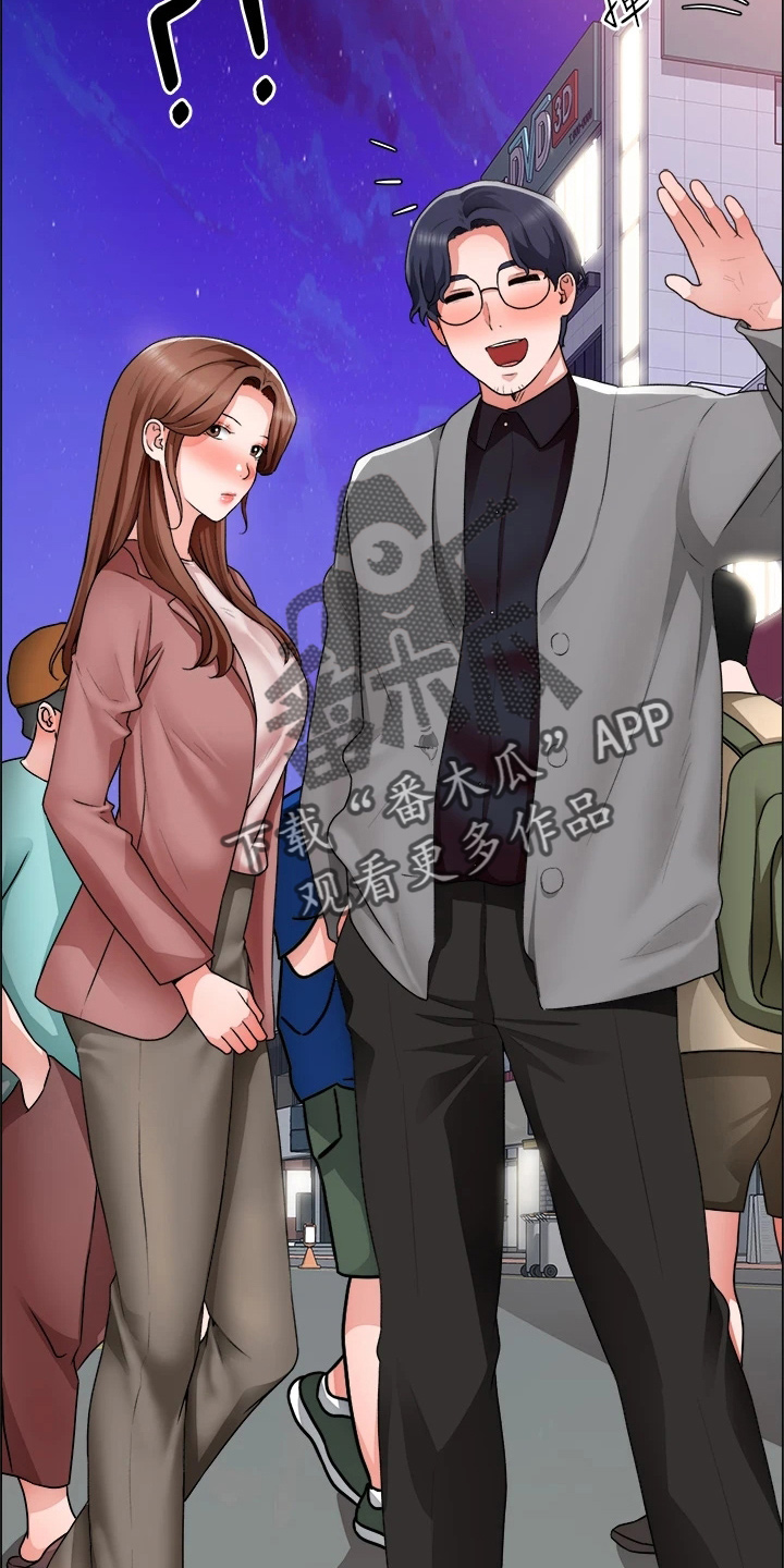 《工地奇遇》第61章打击 第12页