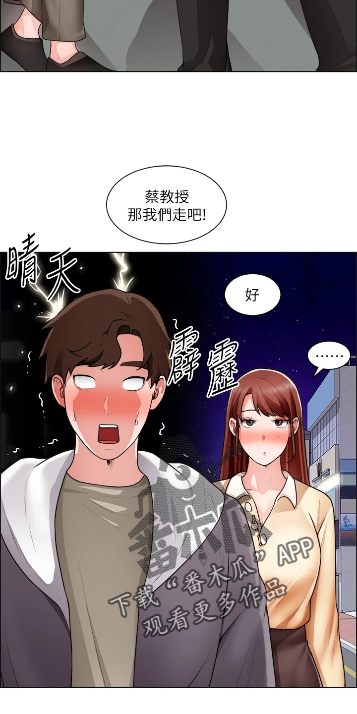 《工地奇遇》第61章打击 第13页