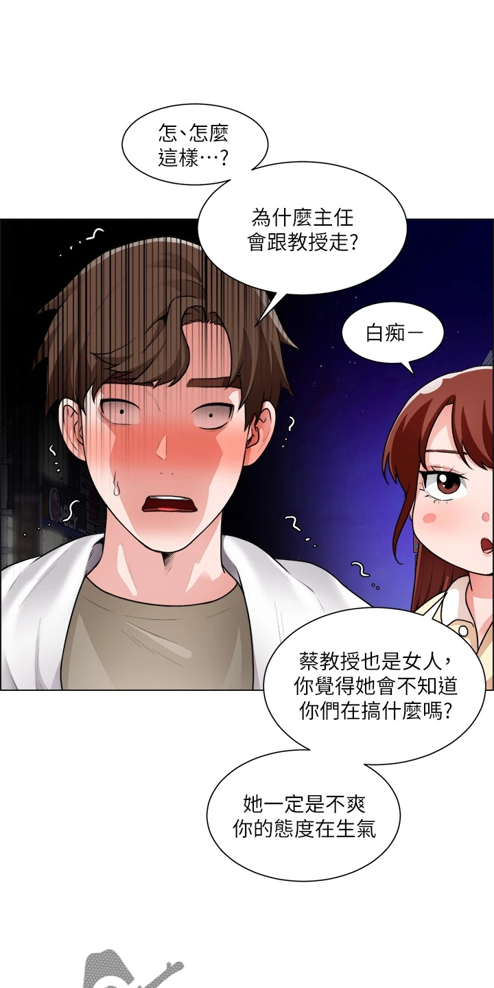 《工地奇遇》第61章打击 第14页
