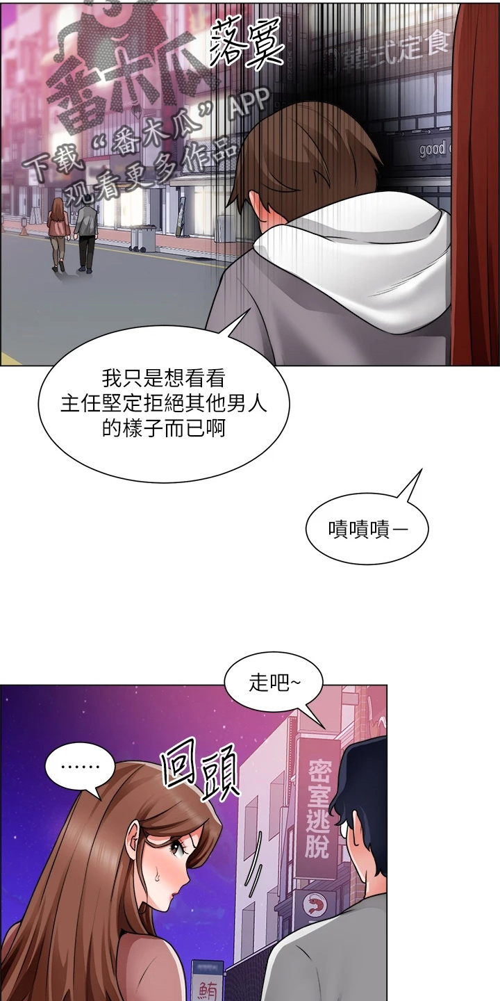 《工地奇遇》第61章打击 第15页