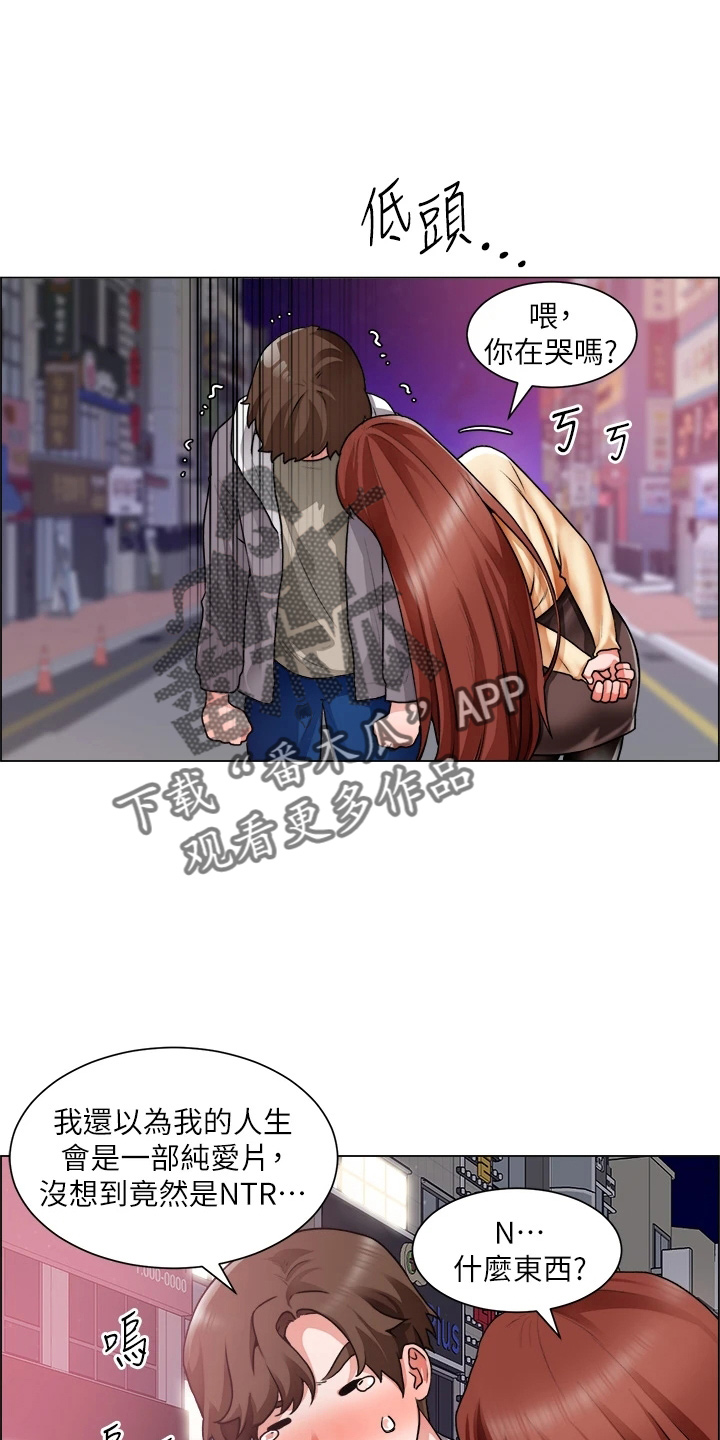 《工地奇遇》第61章打击 第18页