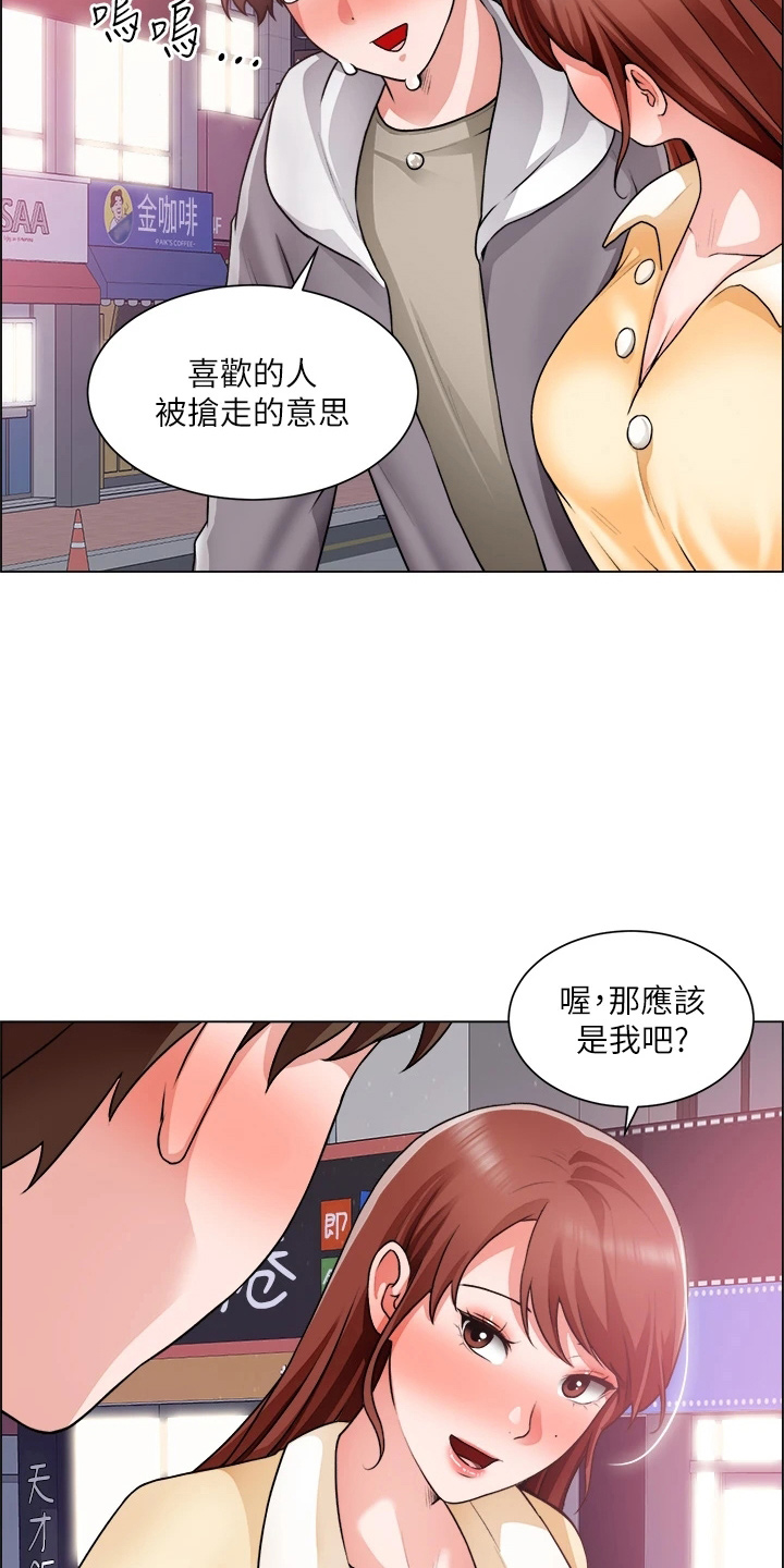 《工地奇遇》第61章打击 第19页